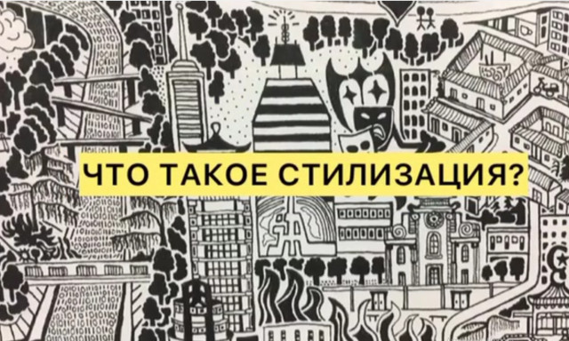 Стилизация в танце. Мастер-класс