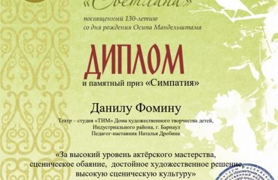 Всероссийский фестиваль Зимняя фантазия. Новосибирск 2020