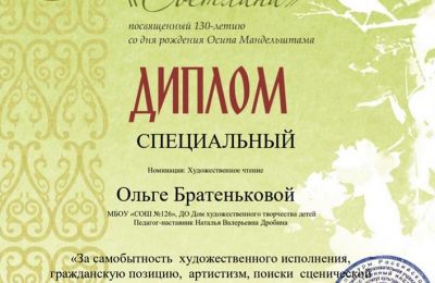 Всероссийский фестиваль Зимняя фантазия. Новосибирск 2020