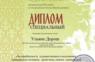 Всероссийский фестиваль Зимняя фантазия. Новосибирск 2020