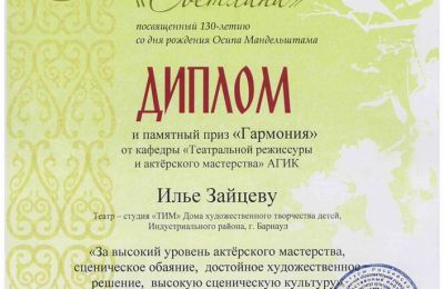 Всероссийский фестиваль Зимняя фантазия. Новосибирск 2020