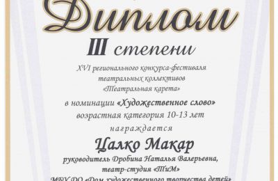 Всероссийский фестиваль Зимняя фантазия. Новосибирск 2020