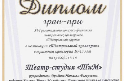 Всероссийский фестиваль Зимняя фантазия. Новосибирск 2020