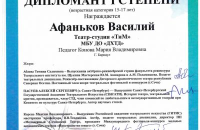 Достижения коллектива 2025-2026 учебный год