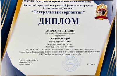 Достижения коллектива 2025-2026 учебный год