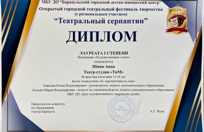 Достижения коллектива 2025-2026 учебный год