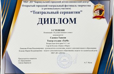 Достижения коллектива 2025-2026 учебный год