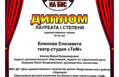 Достижения коллектива 2025-2026 учебный год