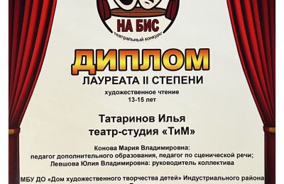 Достижения коллектива 2025-2026 учебный год