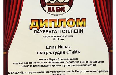 Достижения коллектива 2025-2026 учебный год
