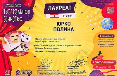 Достижения коллектива 2025-2026 учебный год