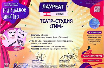 Достижения коллектива 2025-2026 учебный год