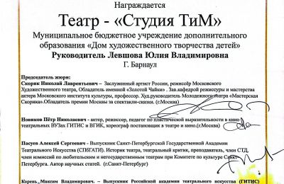Достижения коллектива 2025-2026 учебный год