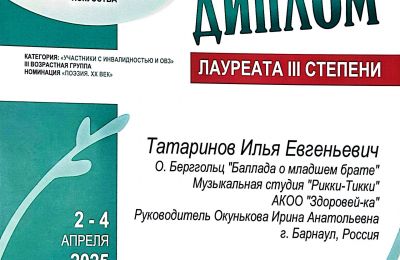 Достижения коллектива 2025-2026 учебный год