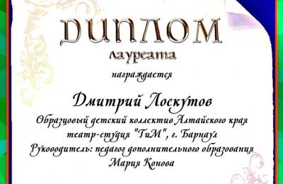 Достижения коллектива 2025-2026 учебный год