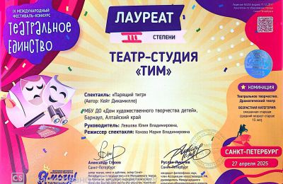 Достижения коллектива 2025-2026 учебный год