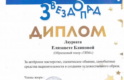 Достижения коллектива 2025-2026 учебный год