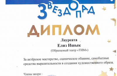 Достижения коллектива 2025-2026 учебный год
