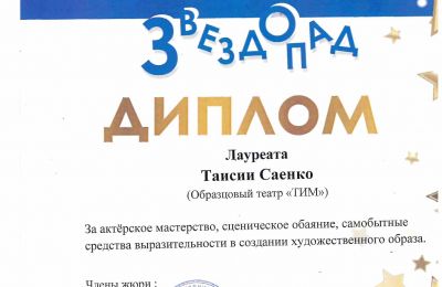 Достижения коллектива 2025-2026 учебный год