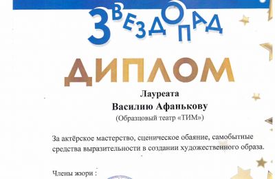 Достижения коллектива 2025-2026 учебный год