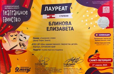 Достижения коллектива 2025-2026 учебный год
