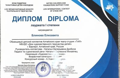 Достижения коллектива 2025-2026 учебный год