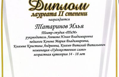 Достижения коллектива 2025-2026 учебный год