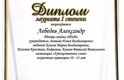 Достижения коллектива 2025-2026 учебный год