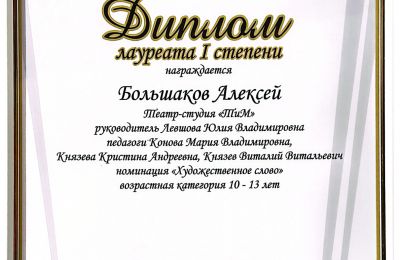 Достижения коллектива 2025-2026 учебный год