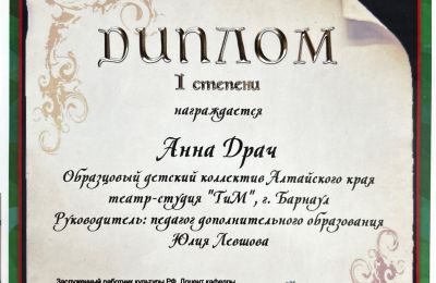 Достижения коллектива 2025-2026 учебный год