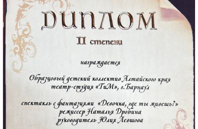 Достижения коллектива 2025-2026 учебный год
