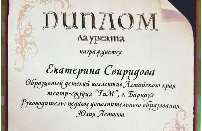 Достижения коллектива 2025-2026 учебный год