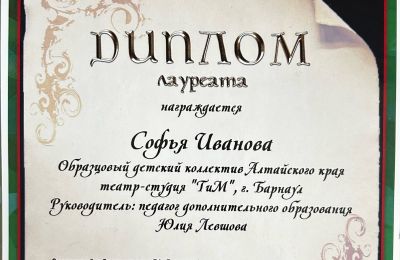 Достижения коллектива 2025-2026 учебный год