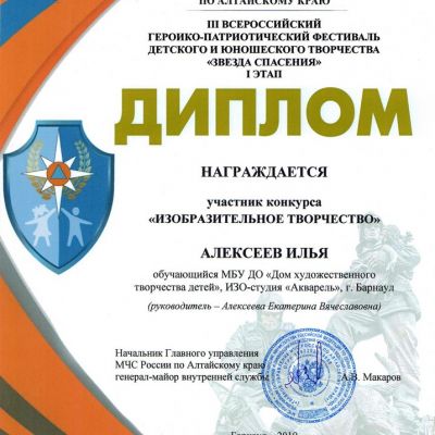 2018-2019
