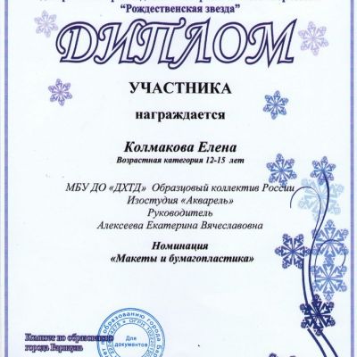 2018-2019