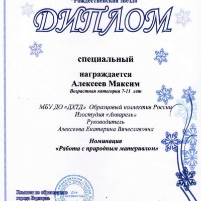 2018-2019