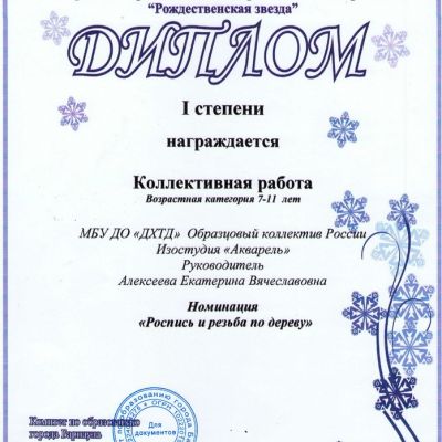 2018-2019