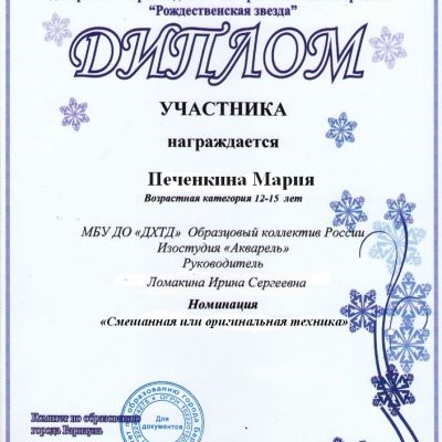 2018-2019