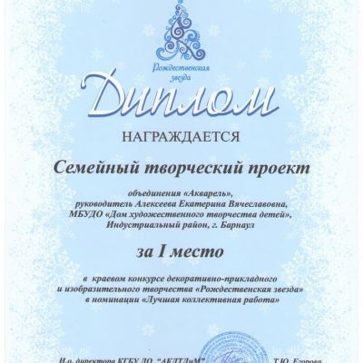 2018-2019
