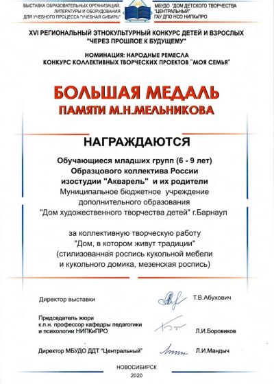 Достижение коллектива -2019-2020 учебный год