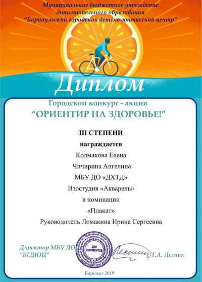 Достижение коллектива -2019-2020 учебный год