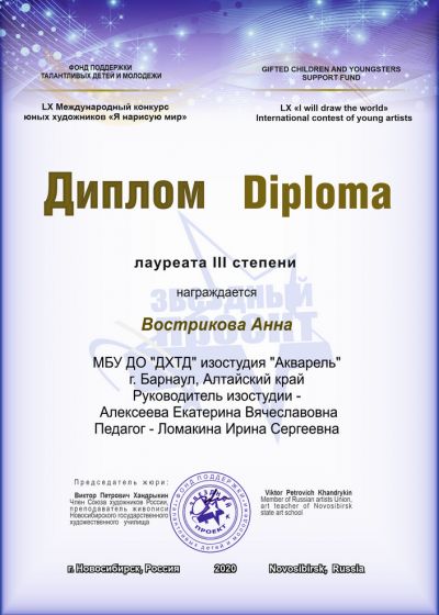 Достижение коллектива -2019-2020 учебный год
