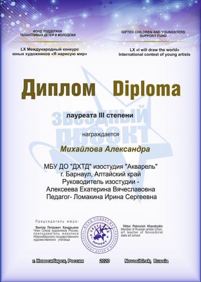 Достижение коллектива -2019-2020 учебный год