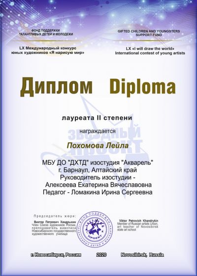 Достижение коллектива -2019-2020 учебный год