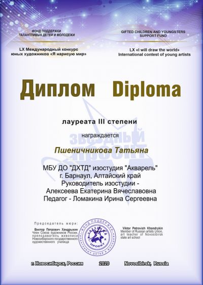 Достижение коллектива -2019-2020 учебный год