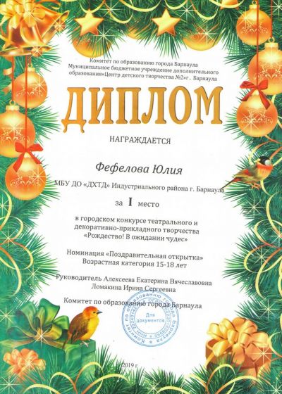 Достижение коллектива -2019-2020 учебный год
