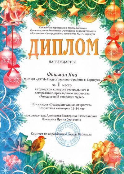 Достижение коллектива -2019-2020 учебный год