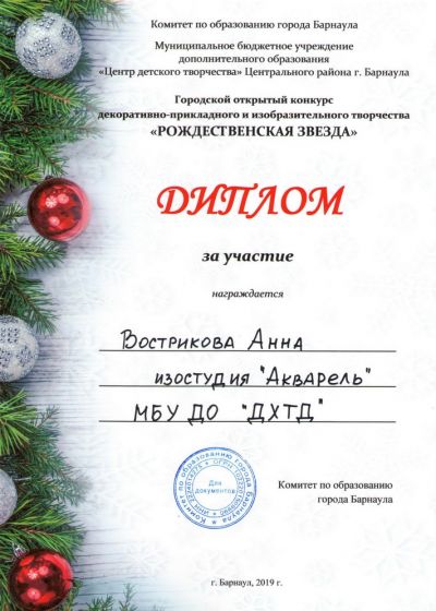 Достижение коллектива -2019-2020 учебный год