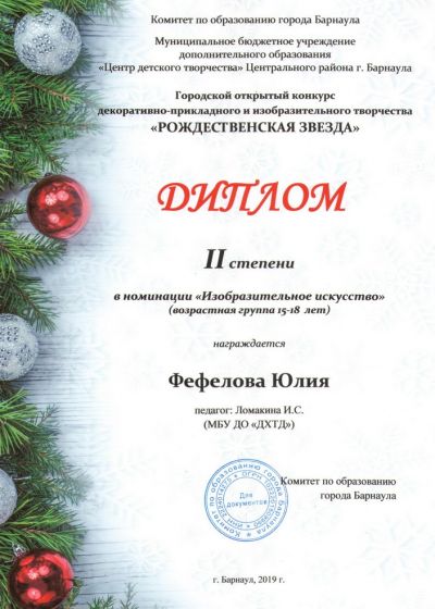 Достижение коллектива -2019-2020 учебный год