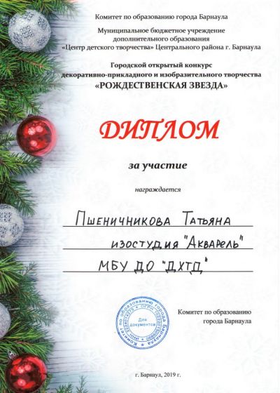 Достижение коллектива -2019-2020 учебный год